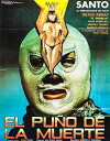 The Fist of Death (1982)