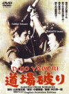 Samurai from Nowhere (1964)