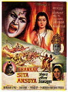 Shankar Sita Ansuya (1965)