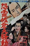 He Had to Die (1956)