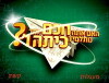 Are You Smarter Than a 5th Grader: Israel (2007)