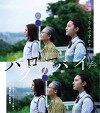 Hello, Goodbye (2016)