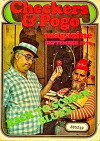 The Checkers & Pogo Show (1967)