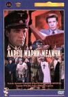 Die Schatulle der Maria Medici (1980)