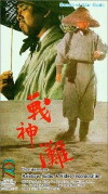 Die Todesbucht der Shaolin (1973)