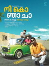 Nee Ko Nja Cha (2013)