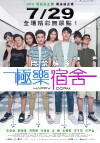 Happy Home (2016)