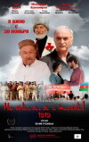 Ne boysya, ya s toboy! 1919 (2011)