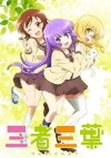 Three Leaves, Three Colors (2016)