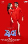 4G (2017)