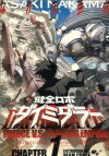 Daimidaler: Prince vs Penguin Empire (2014)