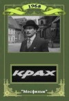 Der Fall Boris Sawinkow (1969)