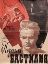 Pervaya Bastiliya (1966)