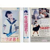 Seito shokun! (1984)