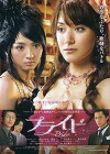 Pride (2009)