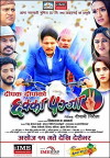 Chhakka Panja 2 (2017)
