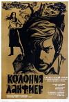 The Lanfier Colony (1969)