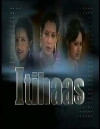 Itihaas (1996)