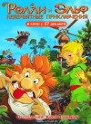 Quest for a Heart (2007)