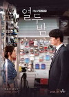 Twelve Nights (2018)