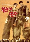 Chilsu and Mansu (1988)