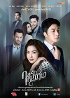 Lies and Love (2017)