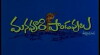 Manavoori Pandavulu (1978)