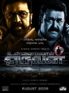 Unnaipol Oruvan (2009)