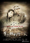 Deng Dao Sheng Li Na Yi tian (2010)