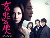 Onna no Naka ni Iru Tanin (2017)
