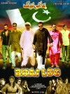 Bhai Log - All About Nation (2011)