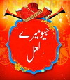 Jeeyo Mere Laal (2018)