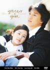 Love Story in Harvard (2004)