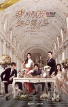 Wo De Peng You Chen Bai Lu Xiao Jie (2016)