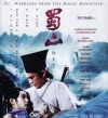 Zu: Warriors from the Magic Mountain (1983)