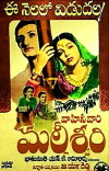 Malliswari (1951)