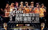 Global Hokkien Idol (2006)