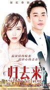 The Way We Were (2018)