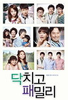 Shut Up Family (2012)