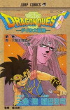 Dragon Quest: Great Adventure of Dai (1991)