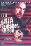 In the Shadow of Lemmy Caution (2002)