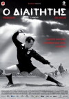 The Referee (2013)