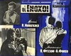 Oi enohoi (1966)