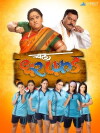 Chal Dhar Pakad (2010)