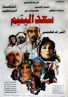 Saad the Orphan (1985)