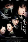Iljimae (2008)
