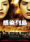 Pandemic (2009)