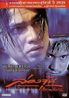 Long June (1996)