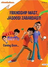 Gattu Battu (2017)