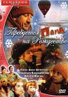 Ein Vater für Klette (2003)